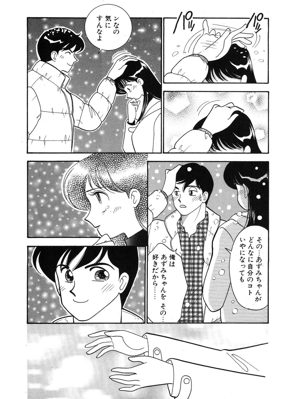 HOPS Volume 3 page 135 - story arc multi-work series hentai manga - read online free