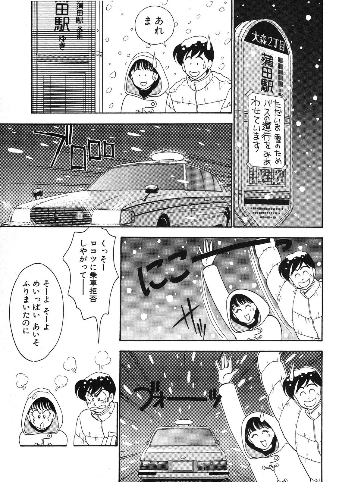 HOPS Volume 3 page 137 - multi-work series tankoubon hentai manga - read online free