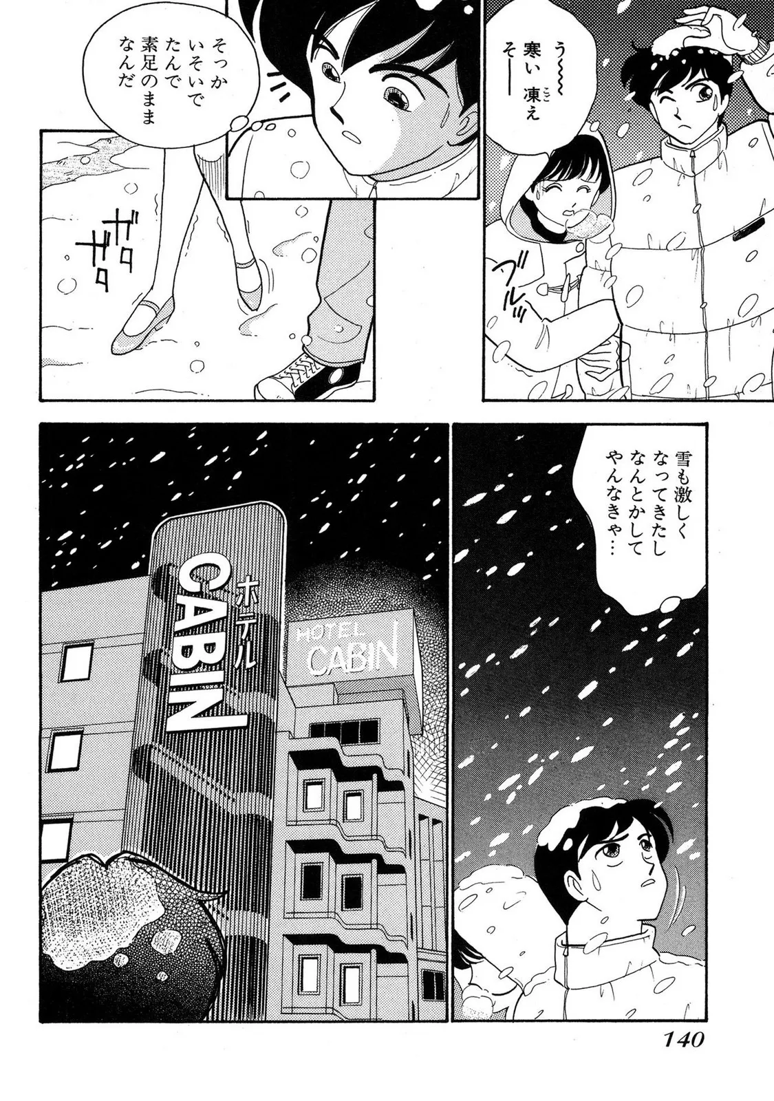 HOPS Volume 3 page 138 - story arc multi-work series hentai manga - read online free