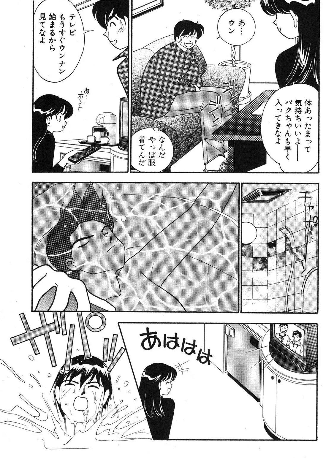 HOPS Volume 3 page 147 - story arc multi-work series hentai manga - read online free