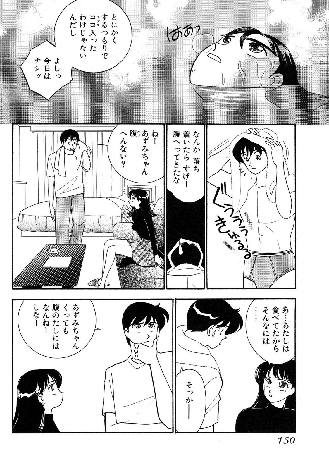 HOPS Volume 3 page 148 - multi-work series tankoubon hentai manga - read online free