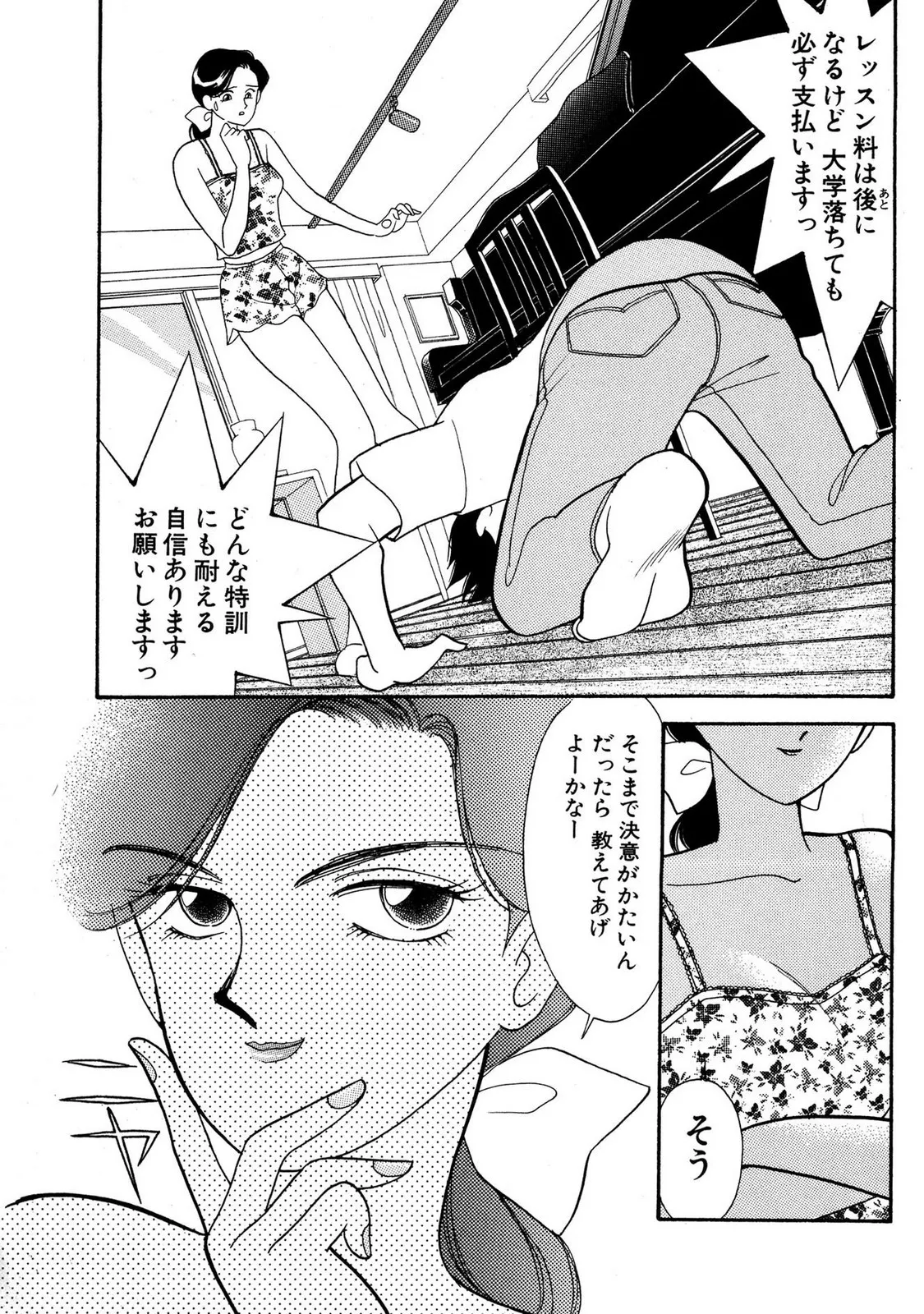 HOPS Volume 3 page 15 - multi-work series tankoubon hentai manga - read online free