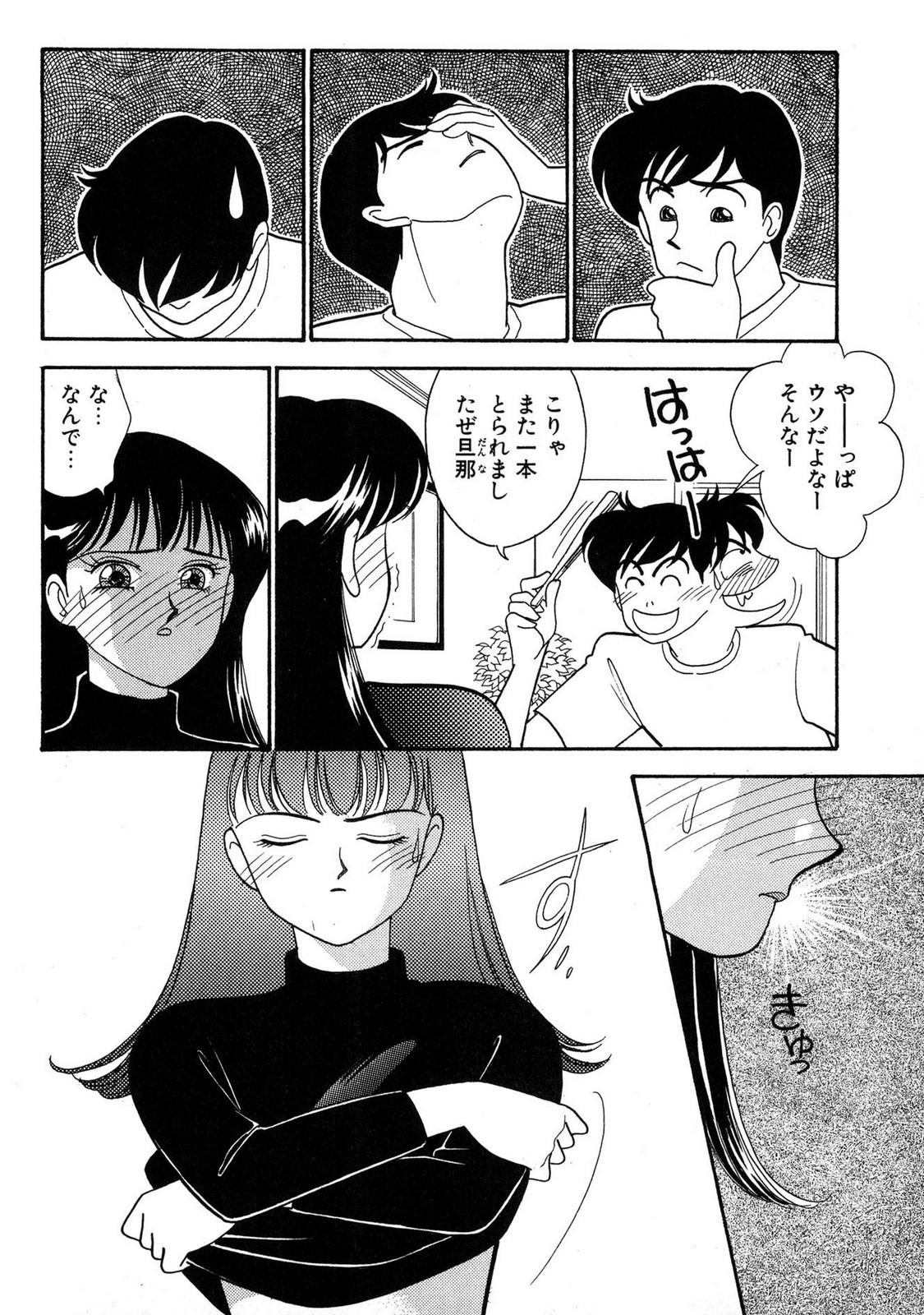 HOPS Volume 3 page 156 - story arc multi-work series hentai manga - read online free