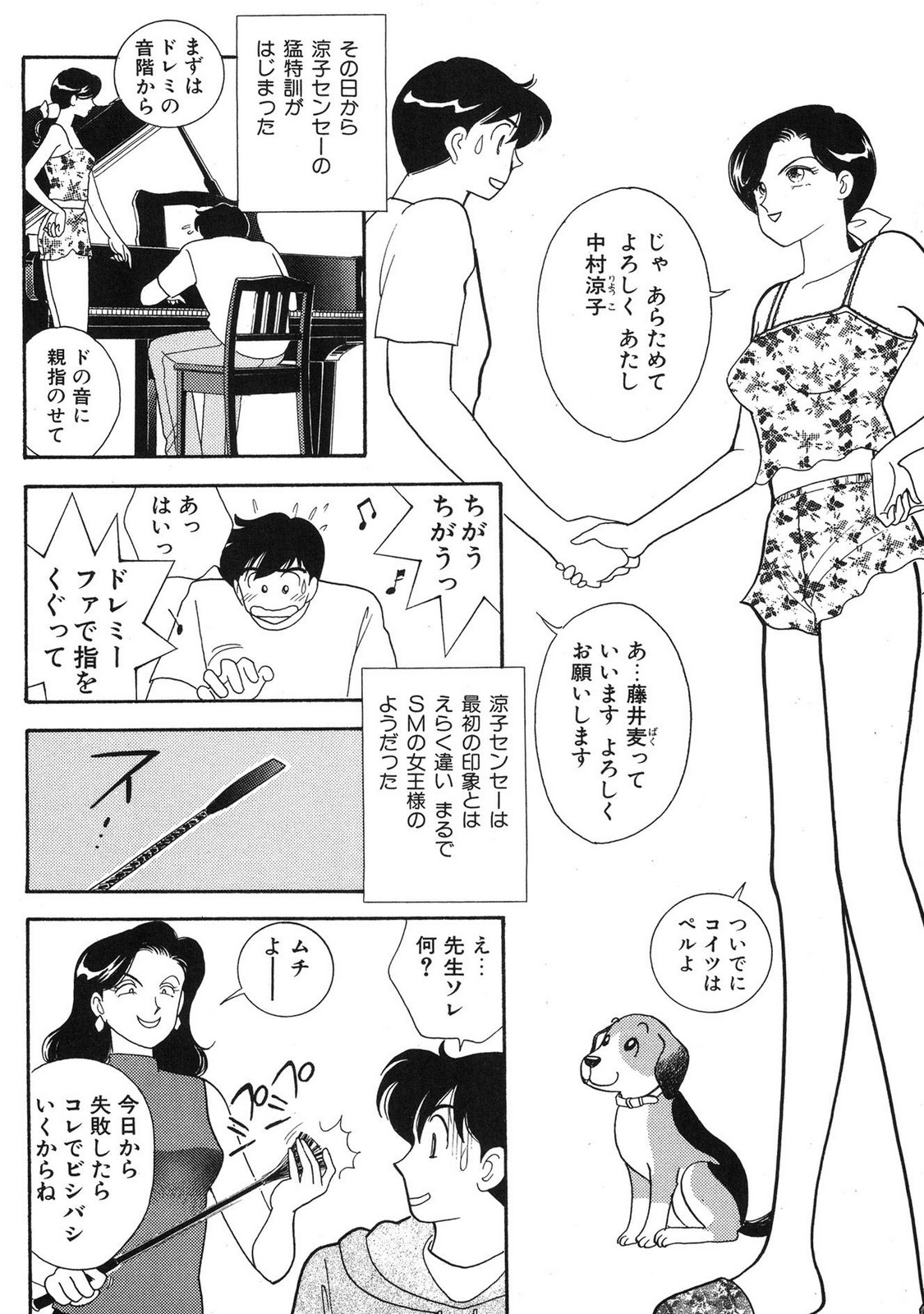 HOPS Volume 3 page 16 - multi-work series tankoubon hentai manga - read online free