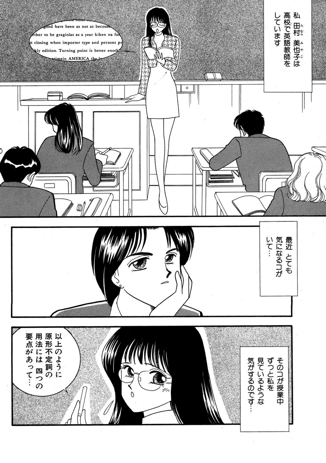 HOPS Volume 3 page 162 - story arc multi-work series hentai manga - read online free