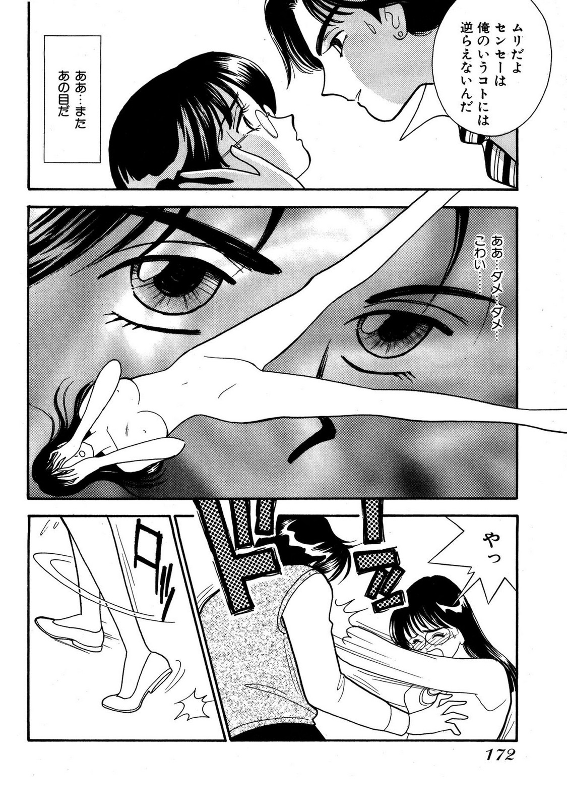 HOPS Volume 3 page 168 - story arc multi-work series hentai manga - read online free