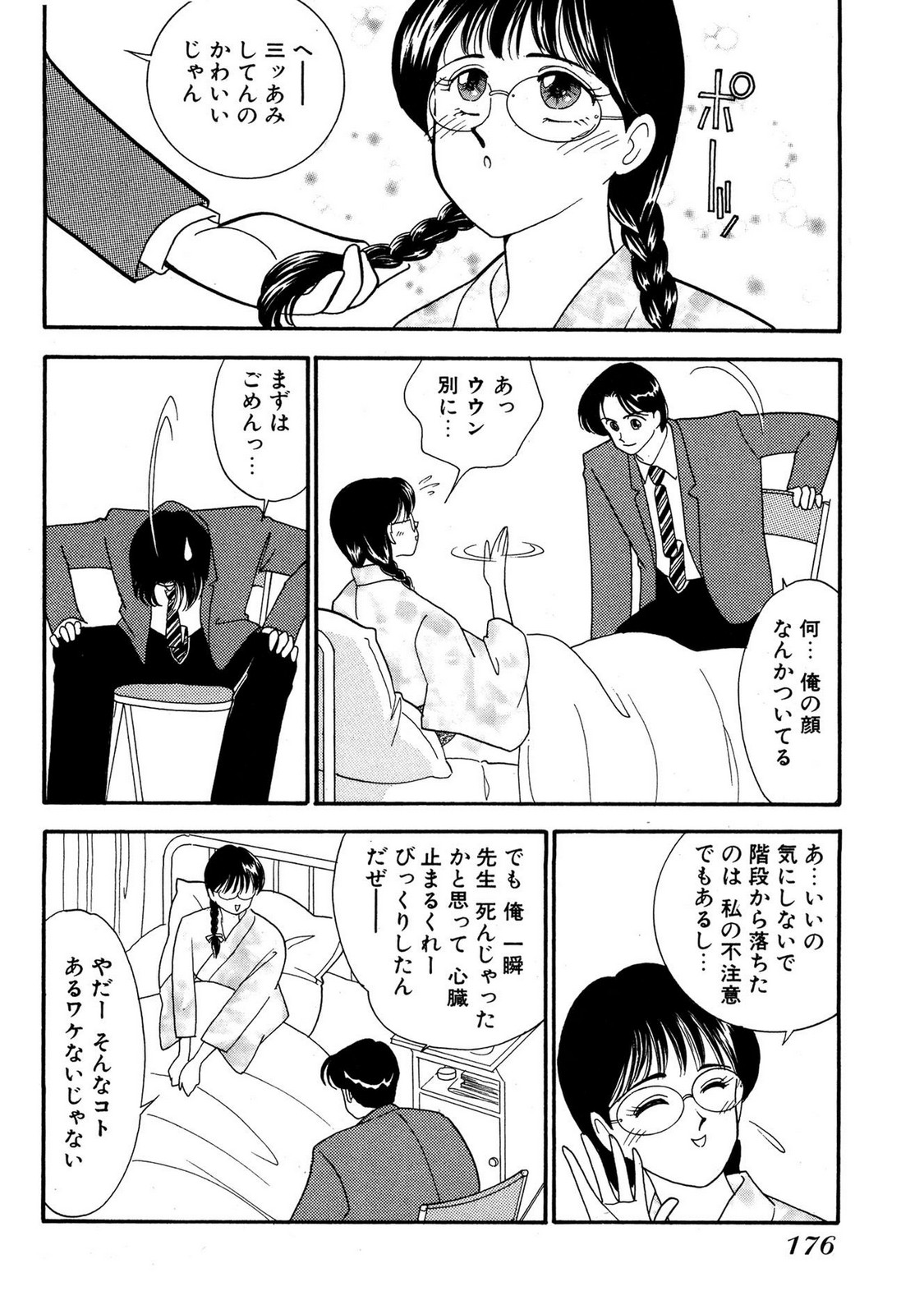 HOPS Volume 3 page 172 - multi-work series tankoubon hentai manga - read online free