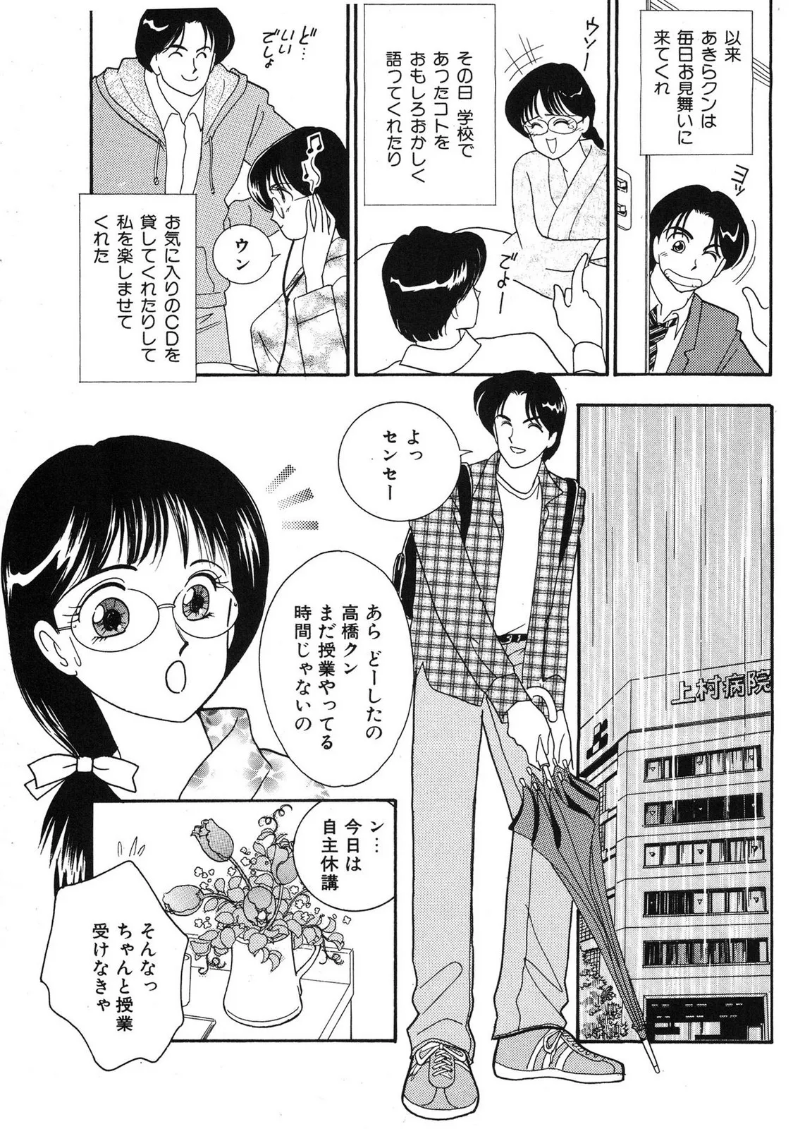 HOPS Volume 3 page 173 - story arc multi-work series hentai manga - read online free