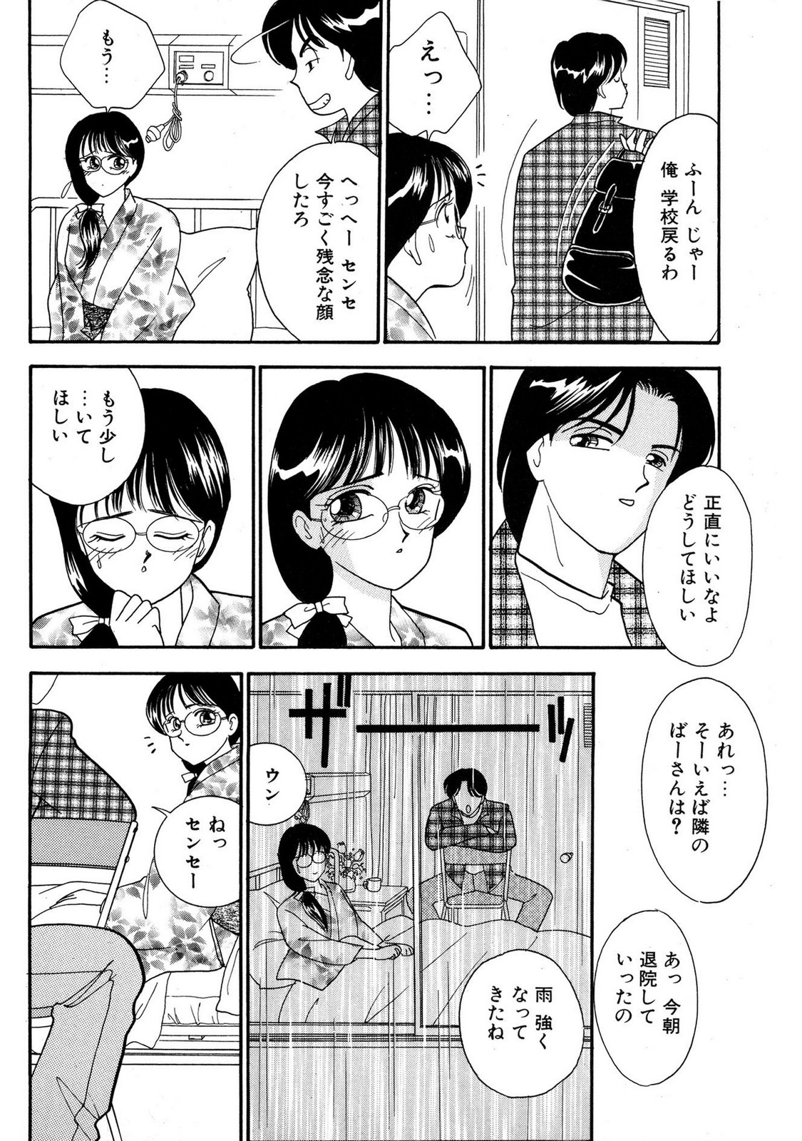 HOPS Volume 3 page 174 - story arc multi-work series hentai manga - read online free