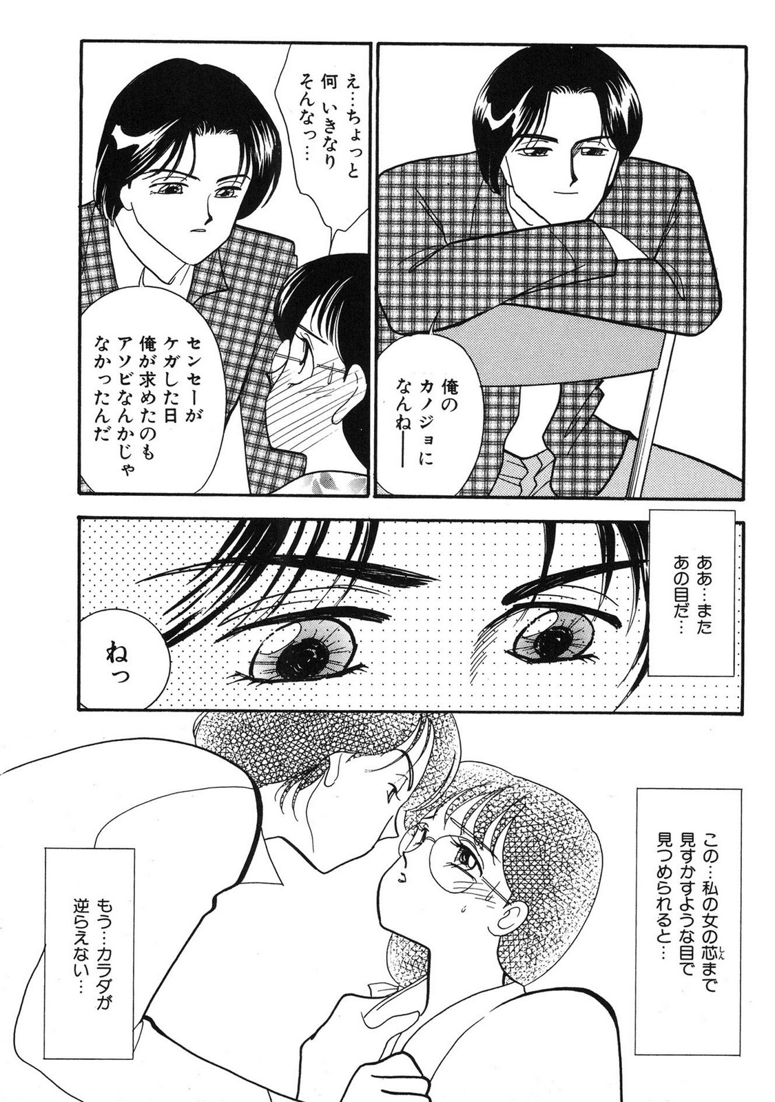 HOPS Volume 3 page 175 - multi-work series tankoubon hentai manga - read online free