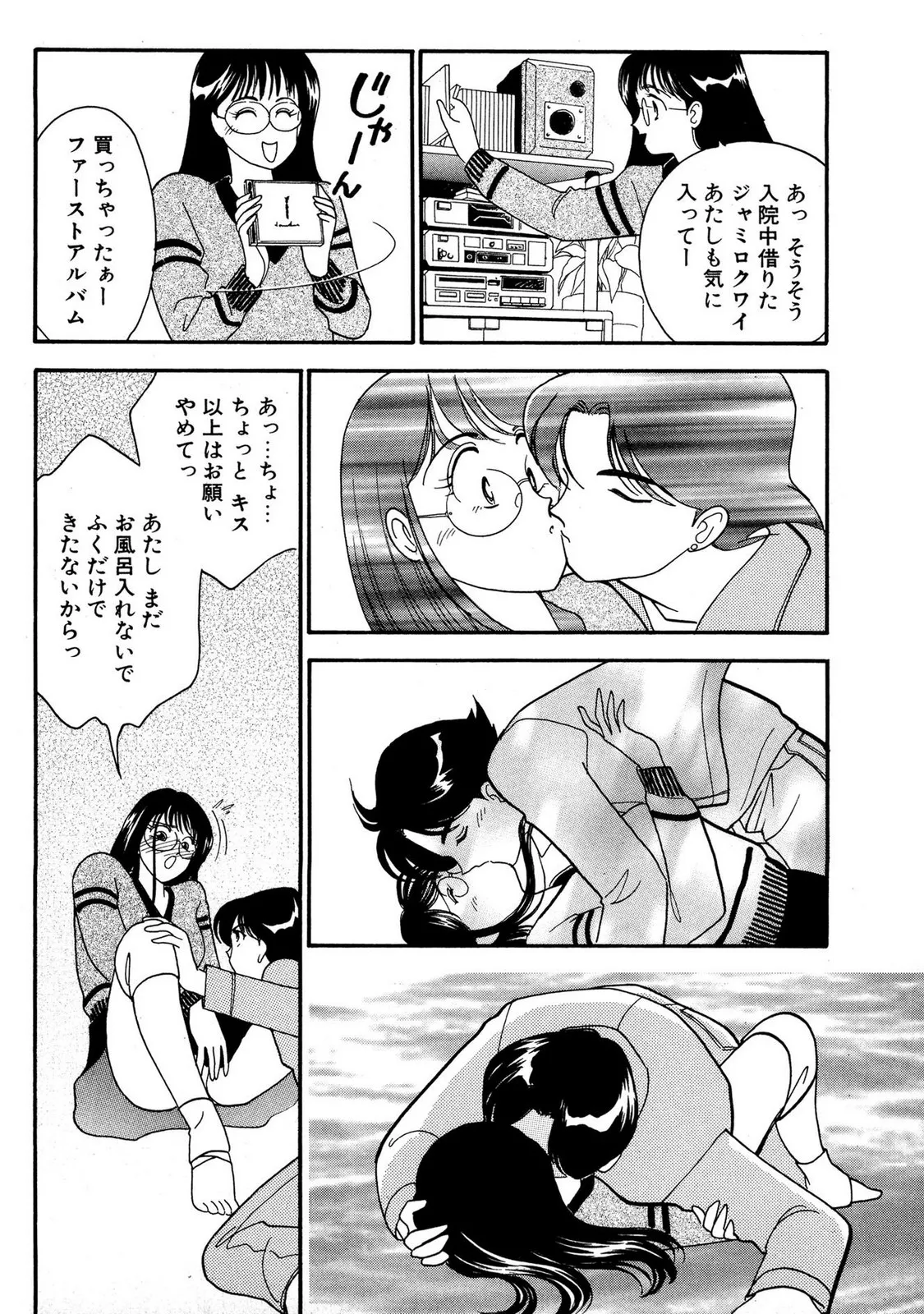 HOPS Volume 3 page 178 - multi-work series tankoubon hentai manga - read online free