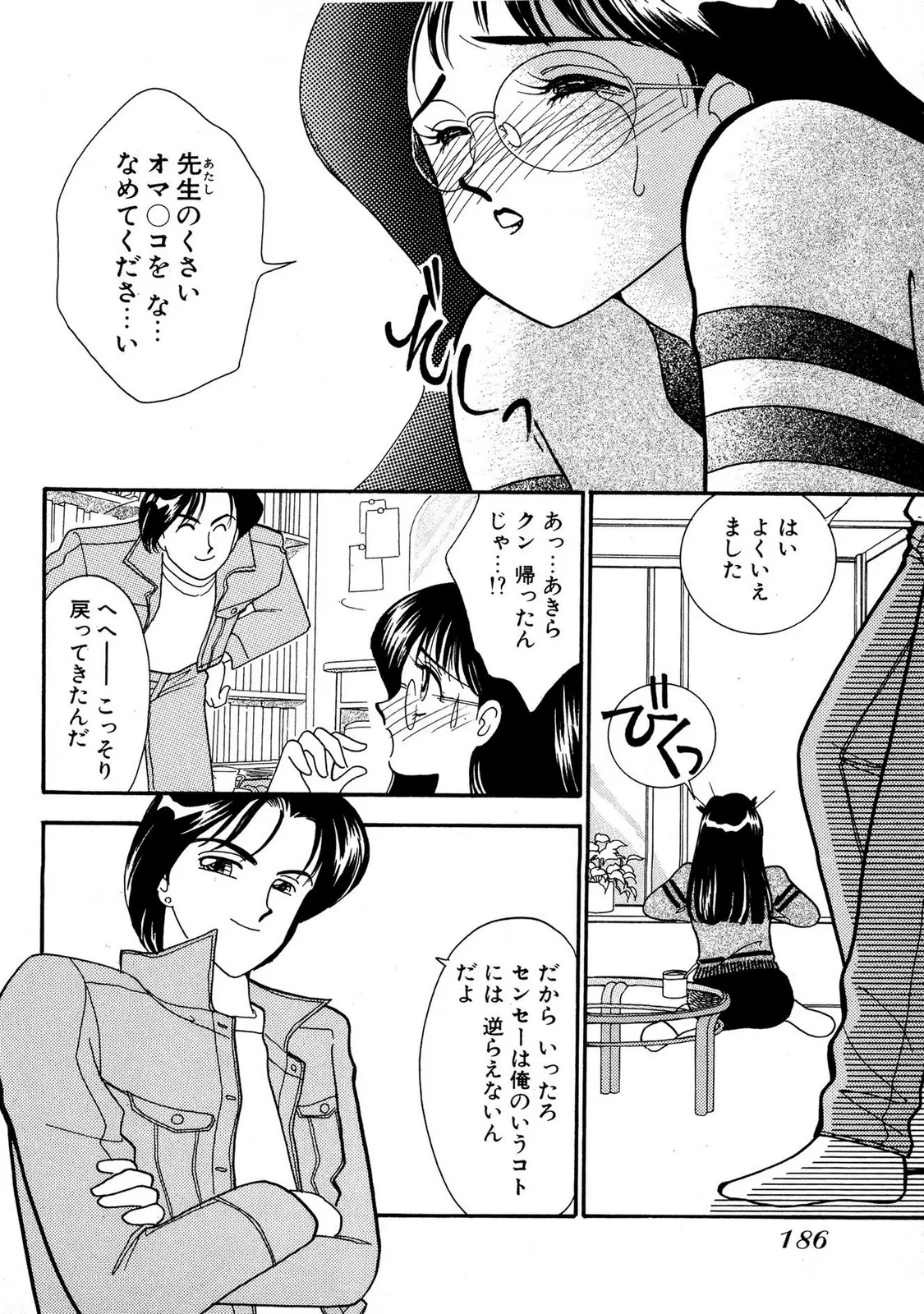 HOPS Volume 3 page 182 - story arc multi-work series hentai manga - read online free