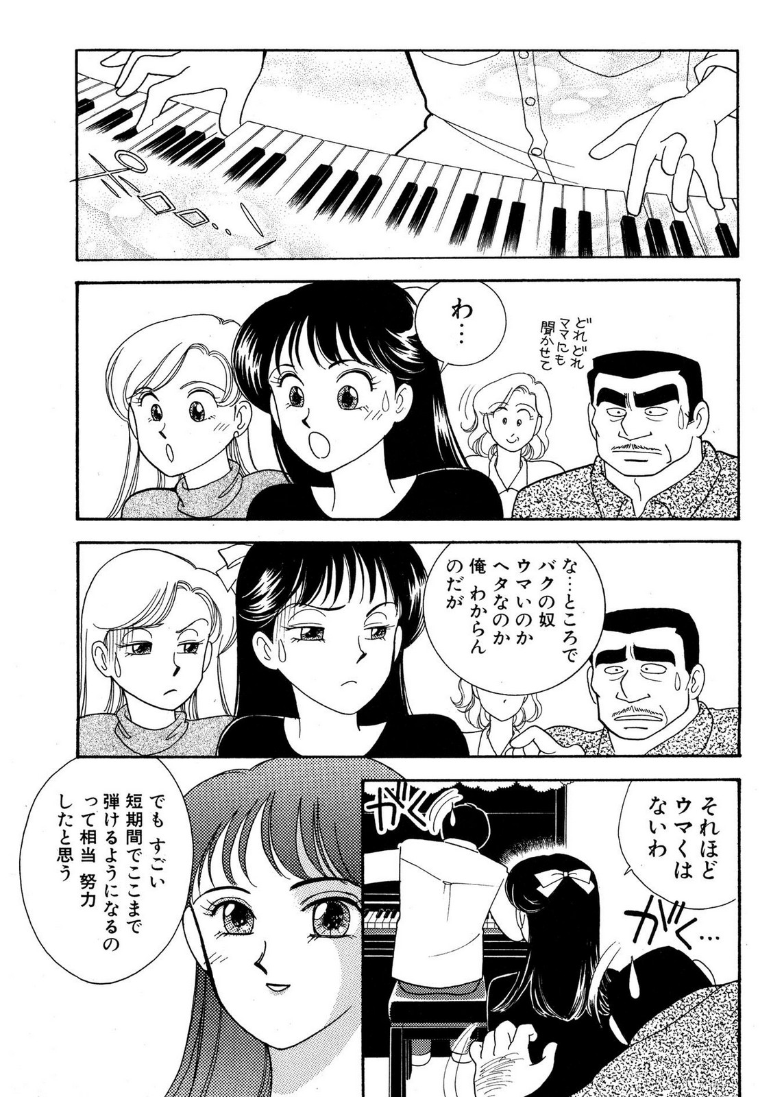 HOPS Volume 3 page 21 - multi-work series tankoubon hentai manga - read online free