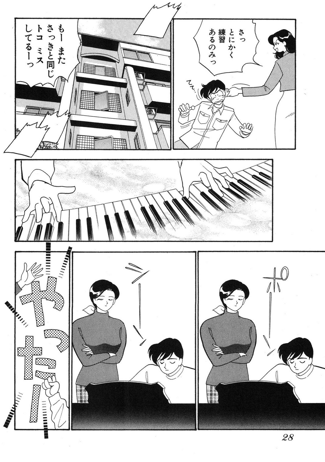 HOPS Volume 3 page 26 - multi-work series tankoubon hentai manga - read online free