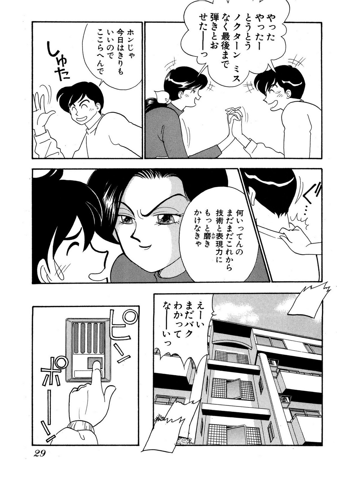 HOPS Volume 3 page 27 - story arc multi-work series hentai manga - read online free