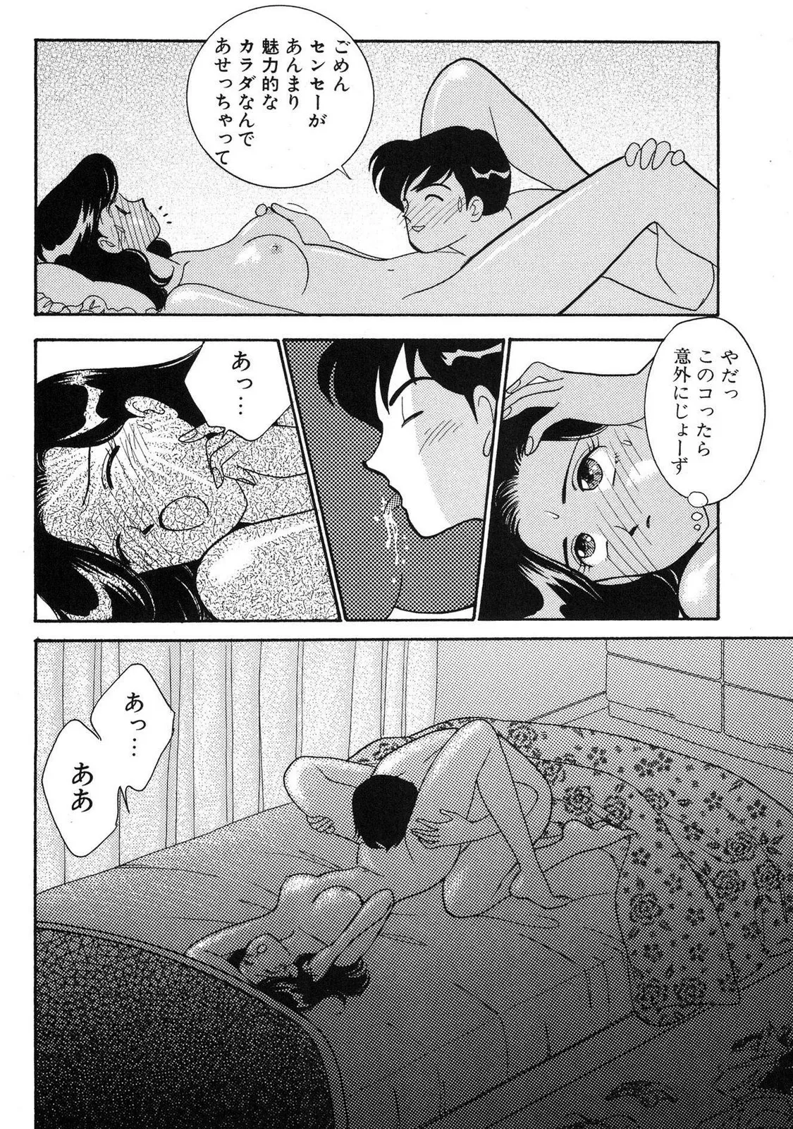 HOPS Volume 3 page 36 - multi-work series tankoubon hentai manga - read online free