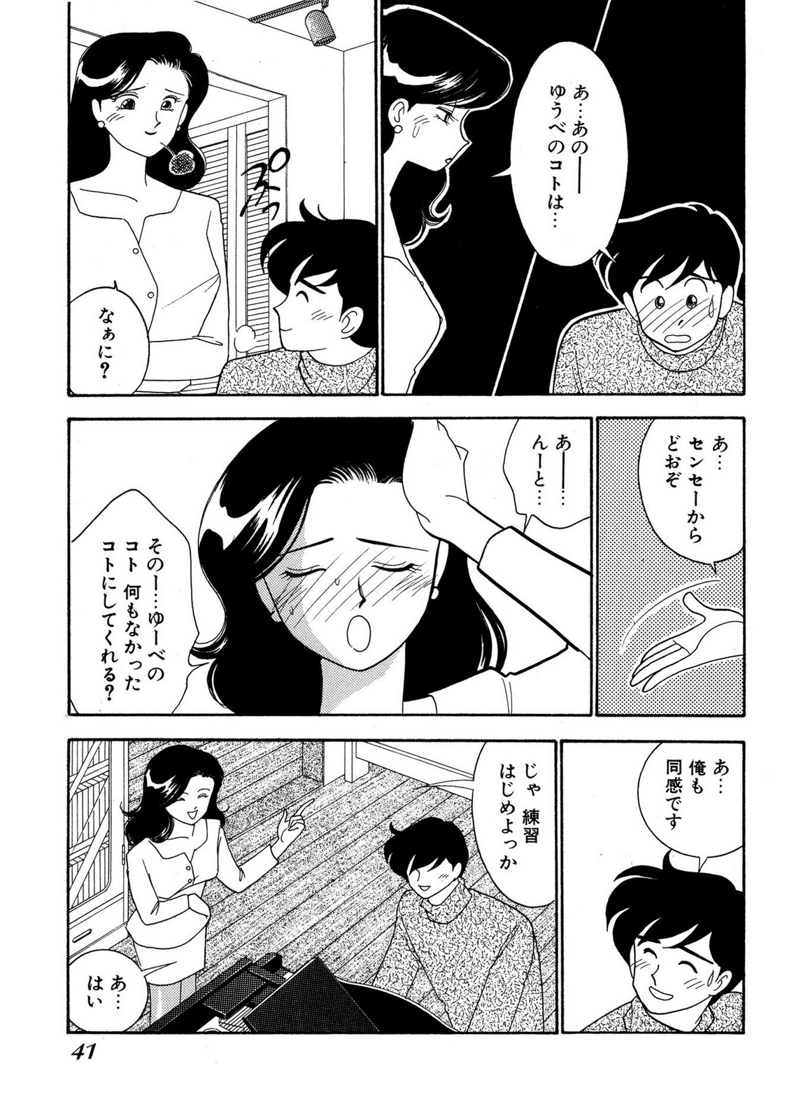 HOPS Volume 3 page 39 - story arc multi-work series hentai manga - read online free