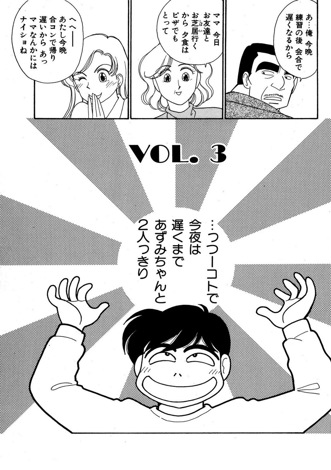 HOPS Volume 3 page 41 - multi-work series tankoubon hentai manga - read online free