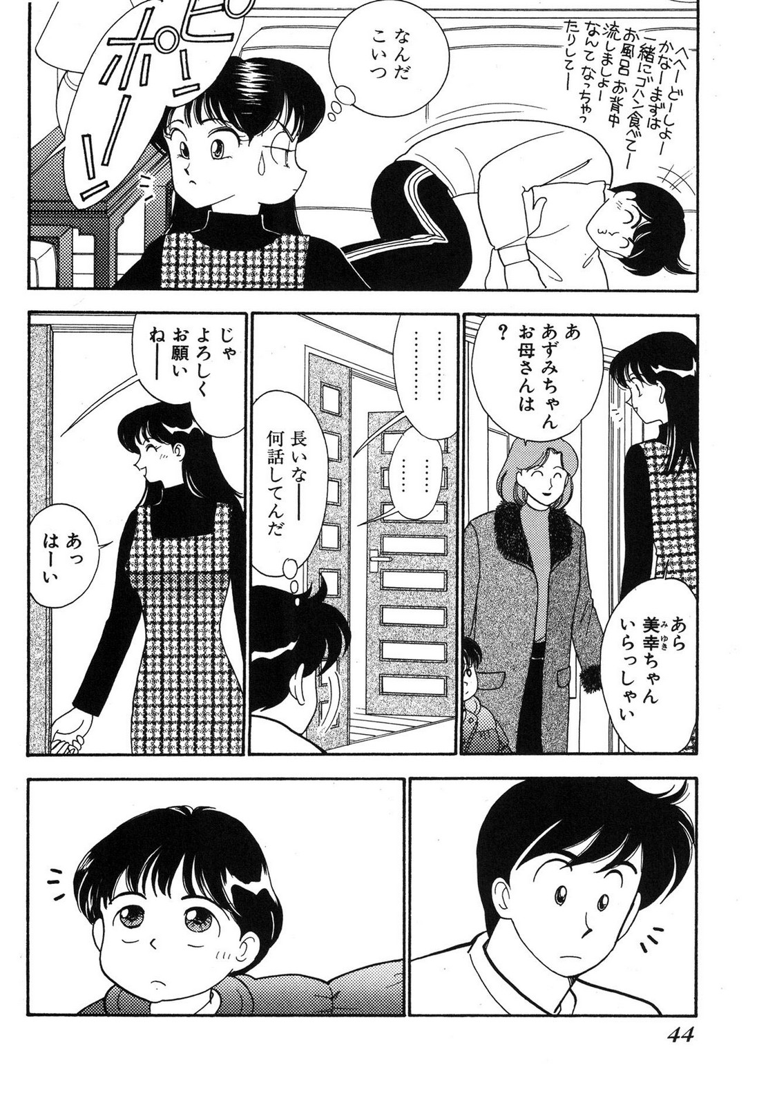 HOPS Volume 3 page 42 - multi-work series tankoubon hentai manga - read online free