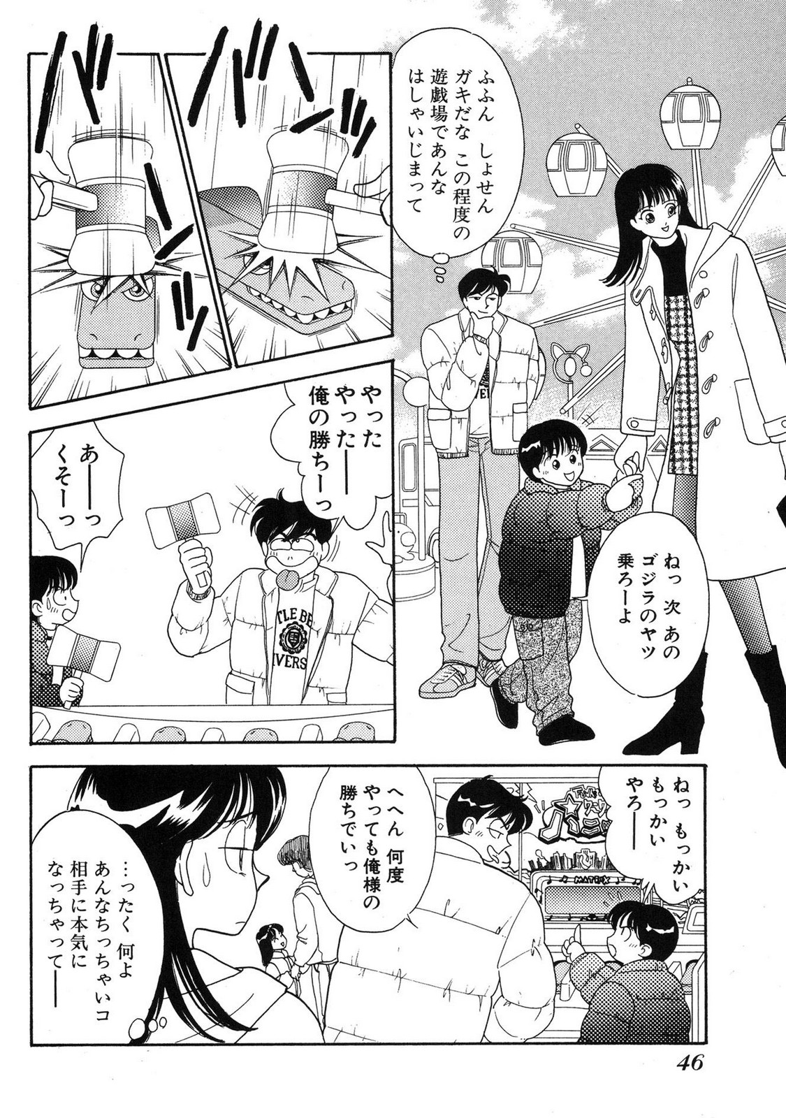 HOPS Volume 3 page 44 - story arc multi-work series hentai manga - read online free