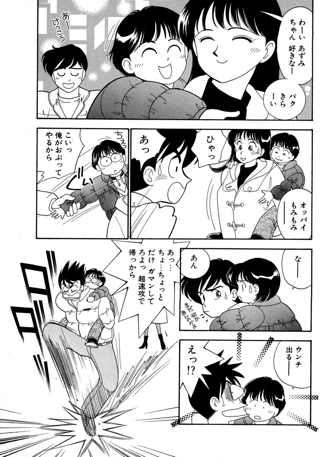 HOPS Volume 3 page 47 - story arc multi-work series hentai manga - read online free