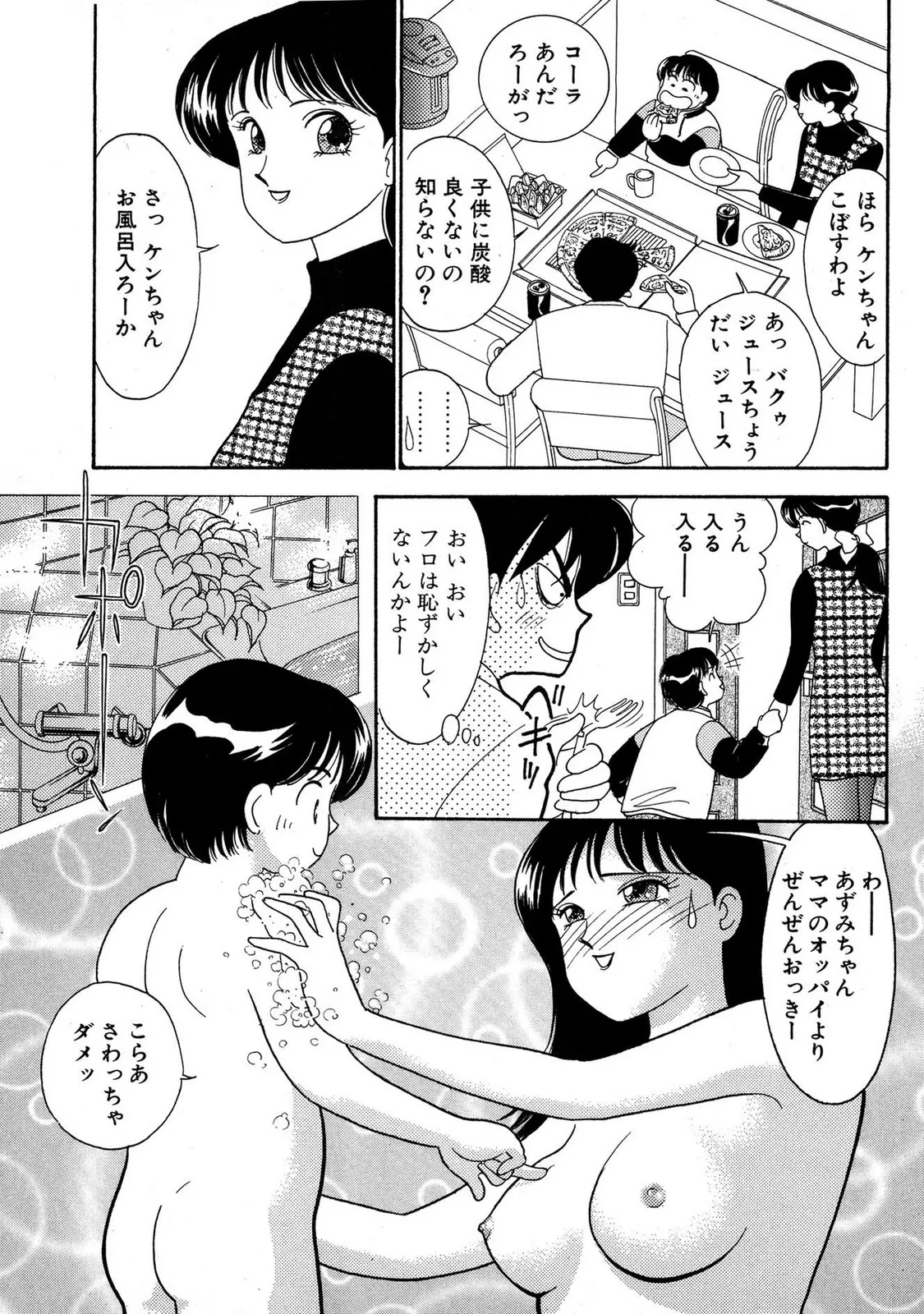 HOPS Volume 3 page 49 - story arc multi-work series hentai manga - read online free