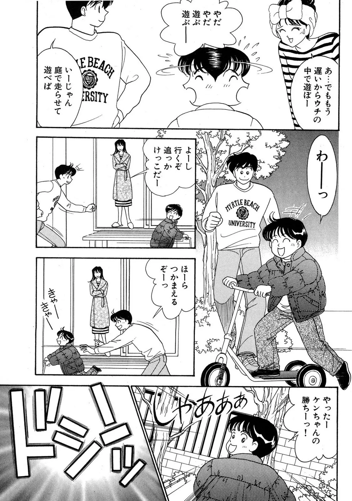 HOPS Volume 3 page 53 - multi-work series tankoubon hentai manga - read online free