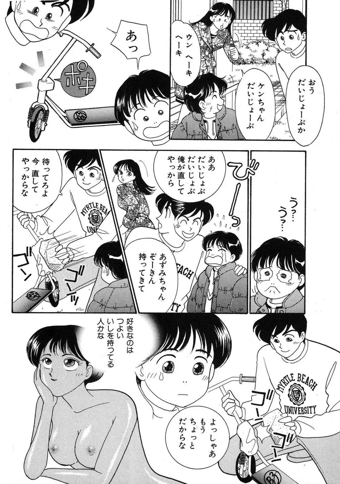 HOPS Volume 3 page 54 - story arc multi-work series hentai manga - read online free