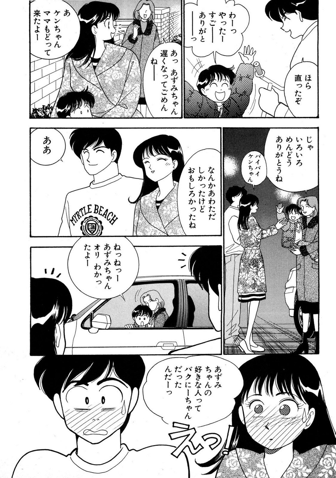 HOPS Volume 3 page 55 - story arc multi-work series hentai manga - read online free