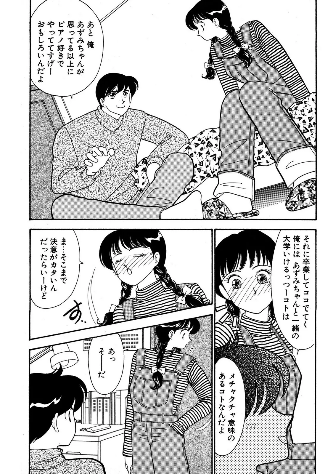 HOPS Volume 3 page 61 - multi-work series tankoubon hentai manga - read online free