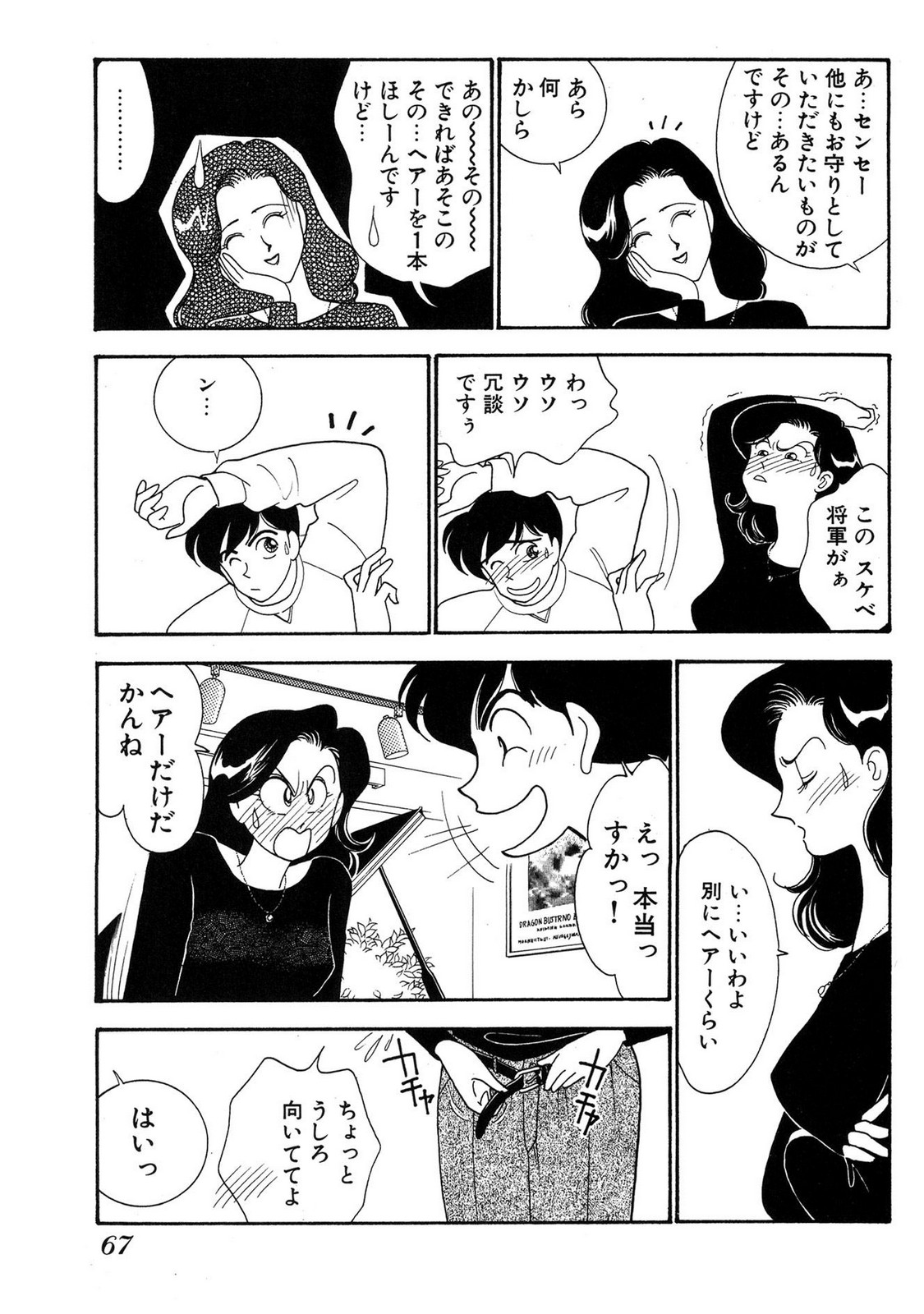 HOPS Volume 3 - Page 65