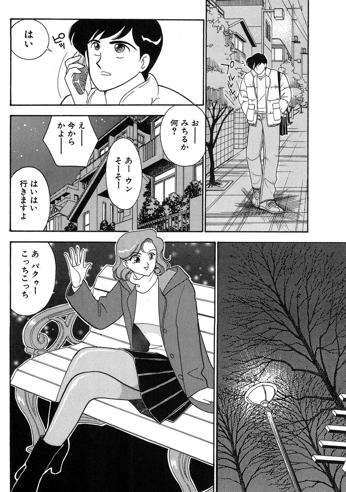 HOPS Volume 3 page 68 - story arc multi-work series hentai manga - read online free