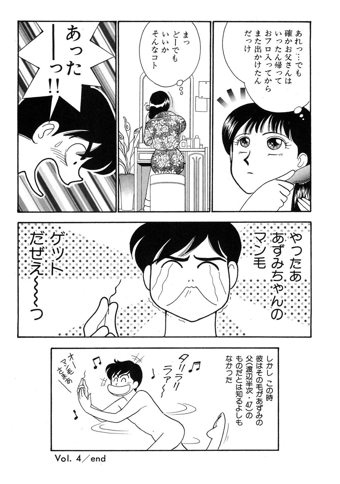 HOPS Volume 3 page 74 - story arc multi-work series hentai manga - read online free