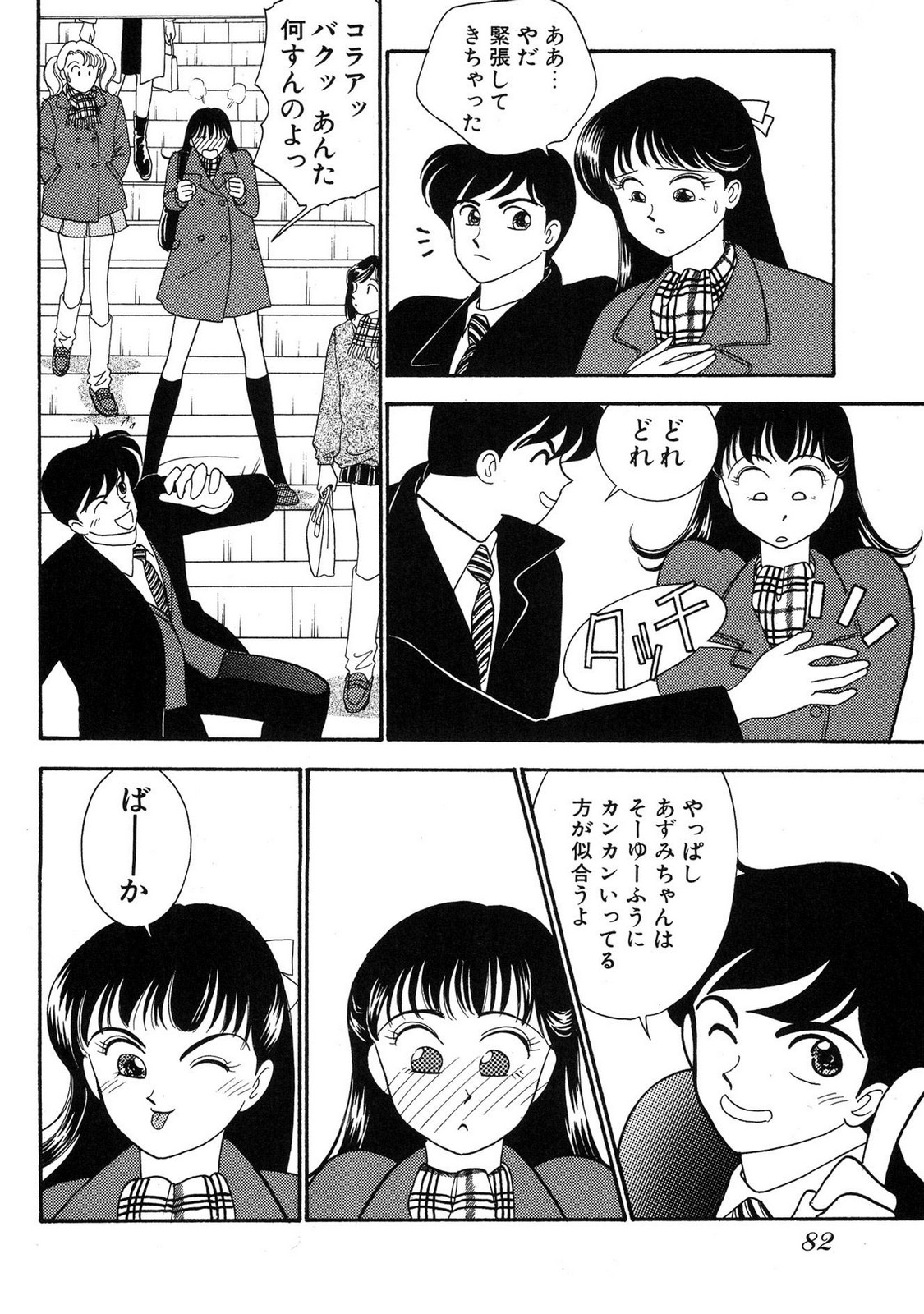 HOPS Volume 3 page 80 - multi-work series tankoubon hentai manga - read online free