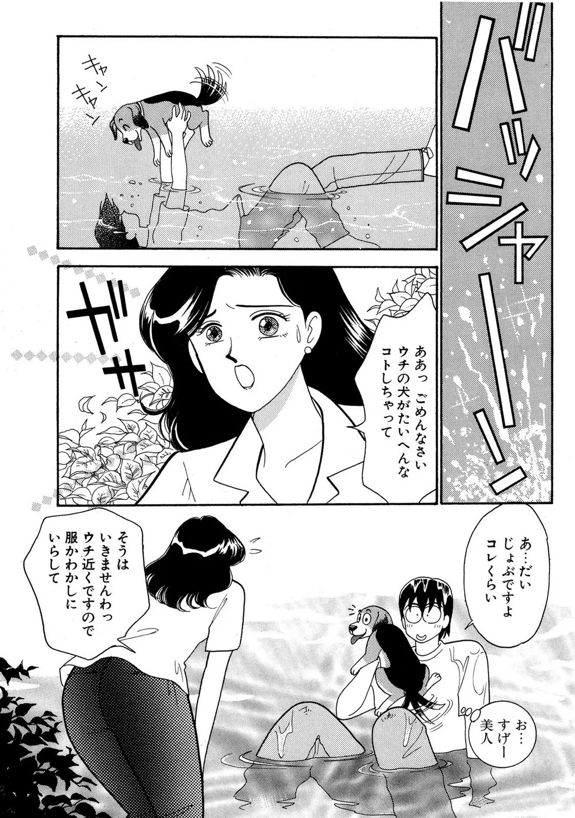 HOPS Volume 3 - Page 9