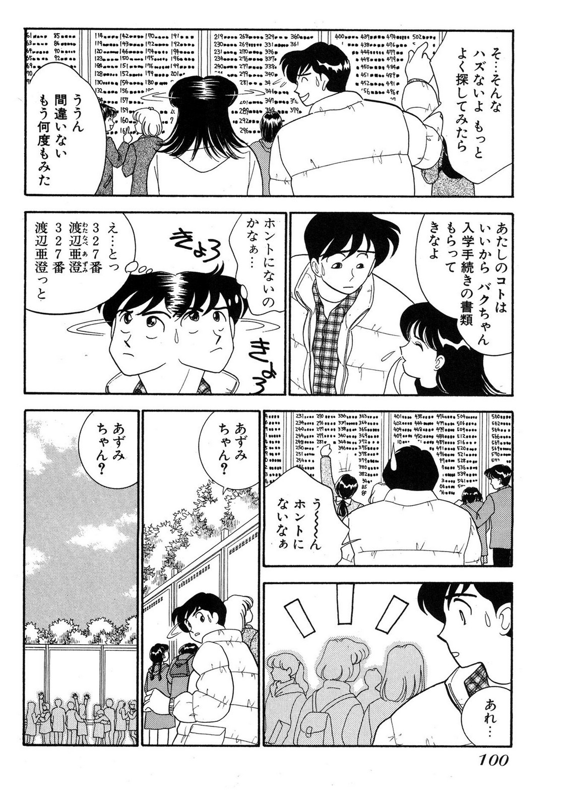 HOPS Volume 3 page 98 - multi-work series tankoubon hentai manga - read online free