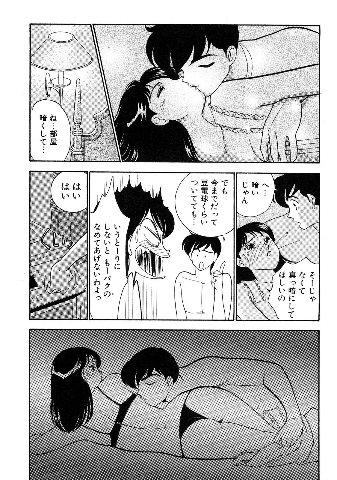 HOPS Volume 4 page 103 - multi-work series tankoubon hentai manga - read online free