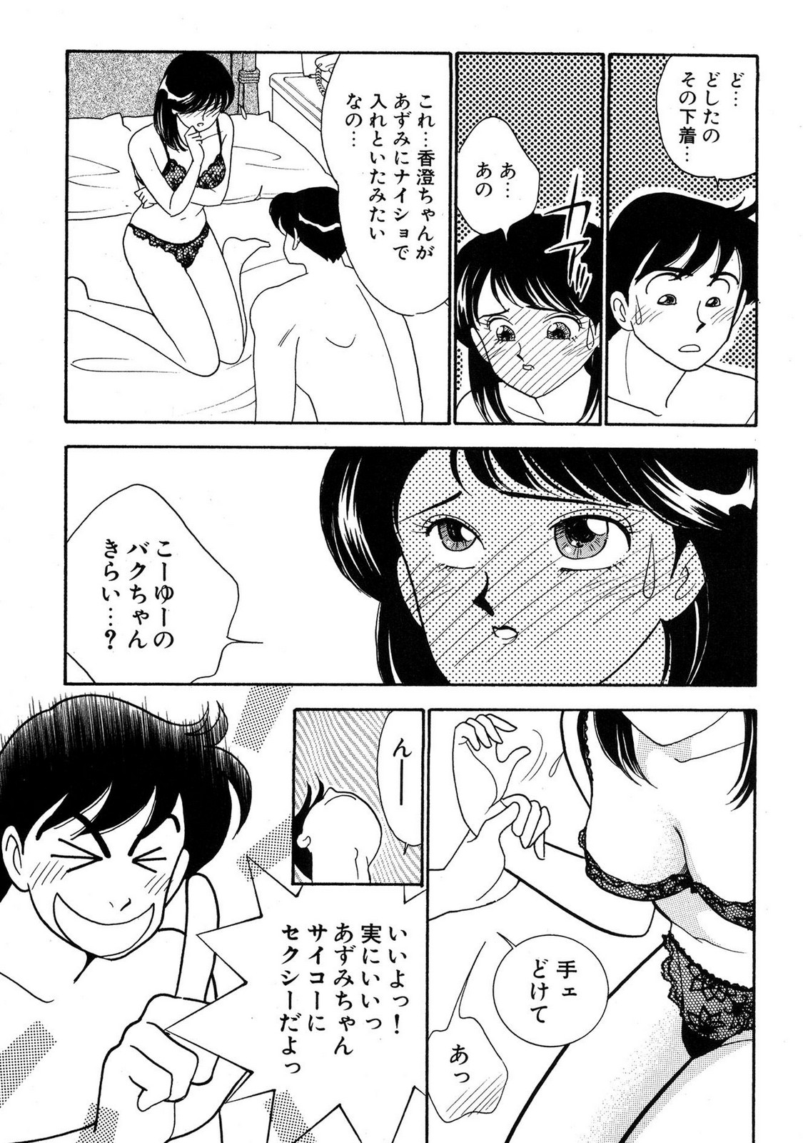 HOPS Volume 4 page 105 - multi-work series tankoubon hentai manga - read online free