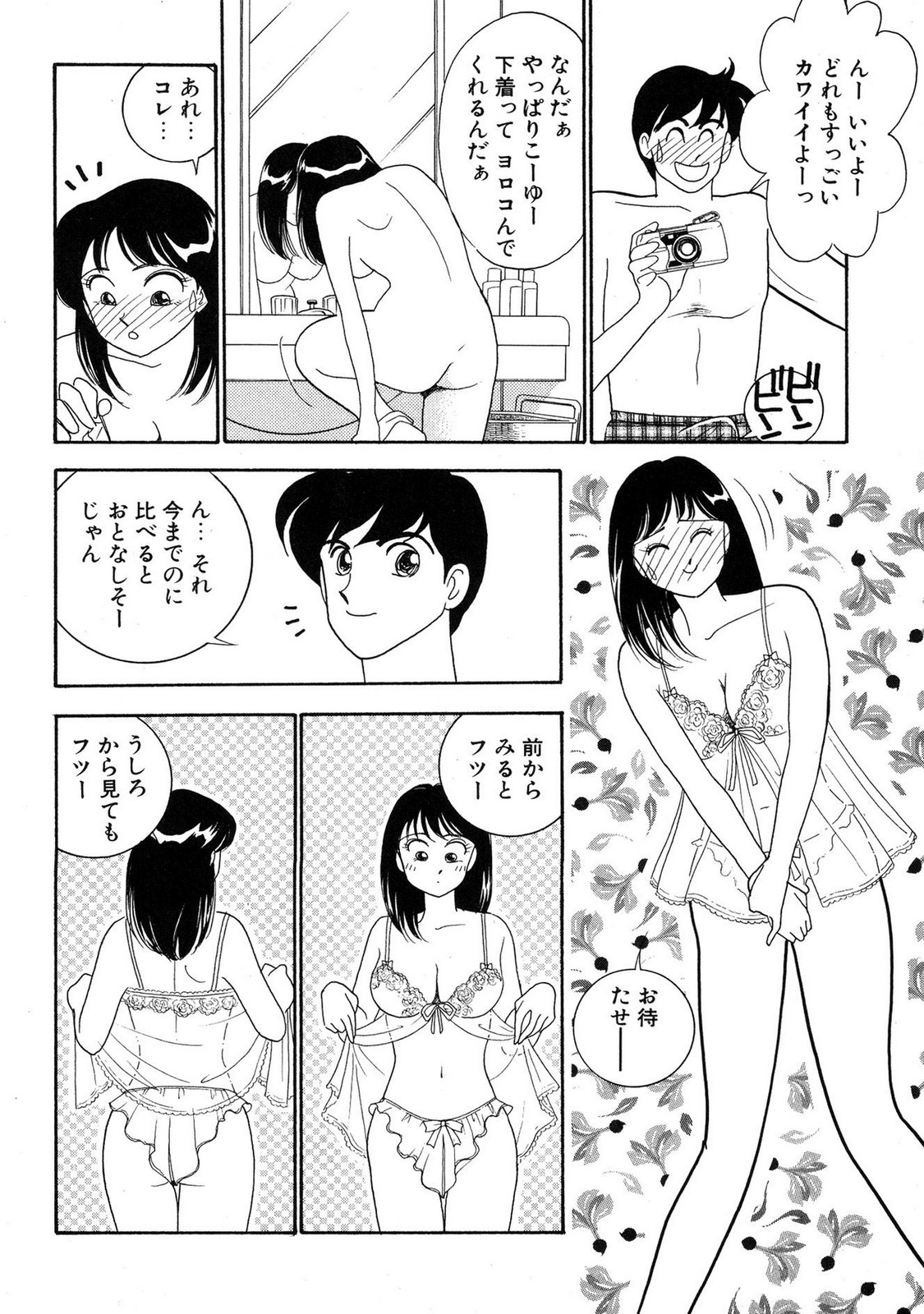 HOPS Volume 4 page 108 - multi-work series tankoubon hentai manga - read online free