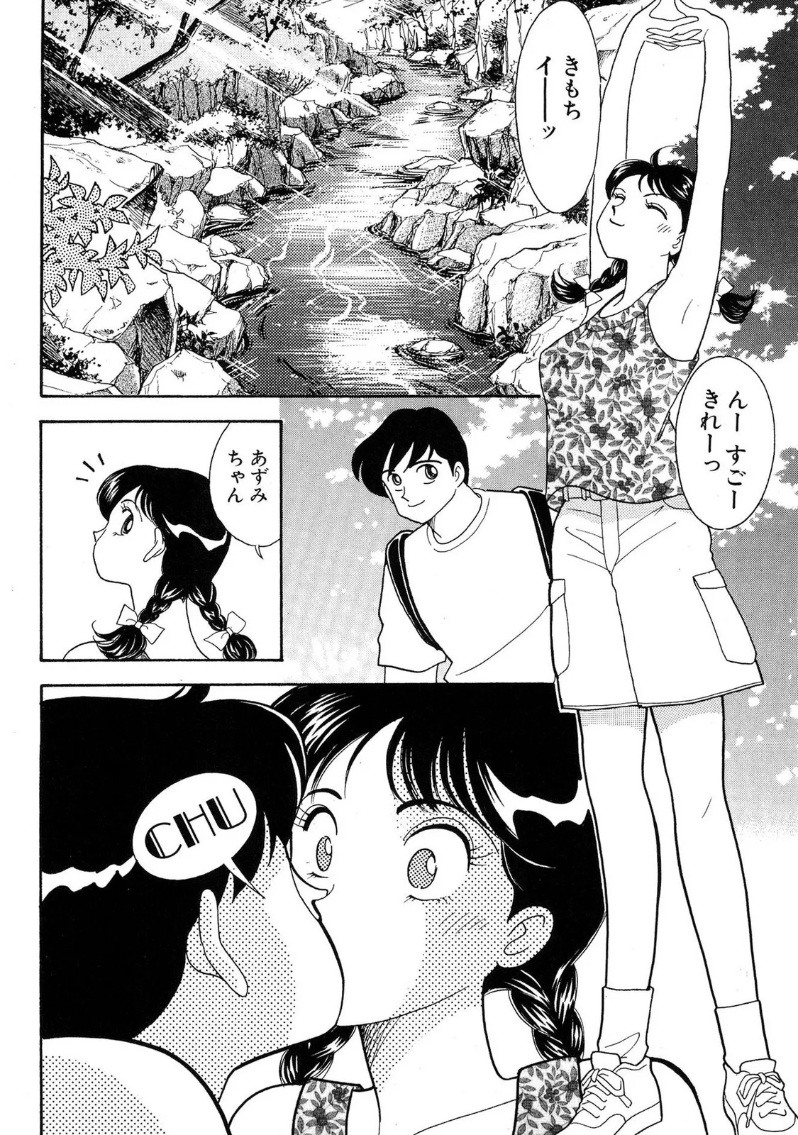 HOPS Volume 4 page 114 - story arc multi-work series hentai manga - read online free