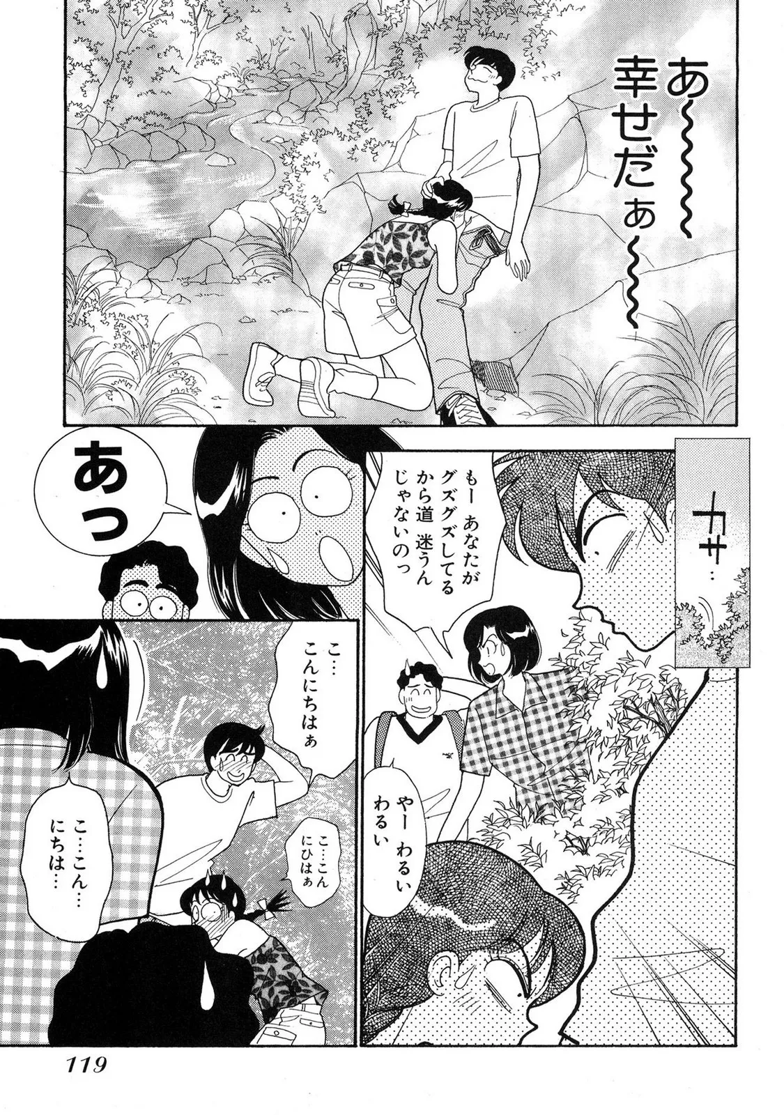 HOPS Volume 4 page 117 - story arc multi-work series hentai manga - read online free