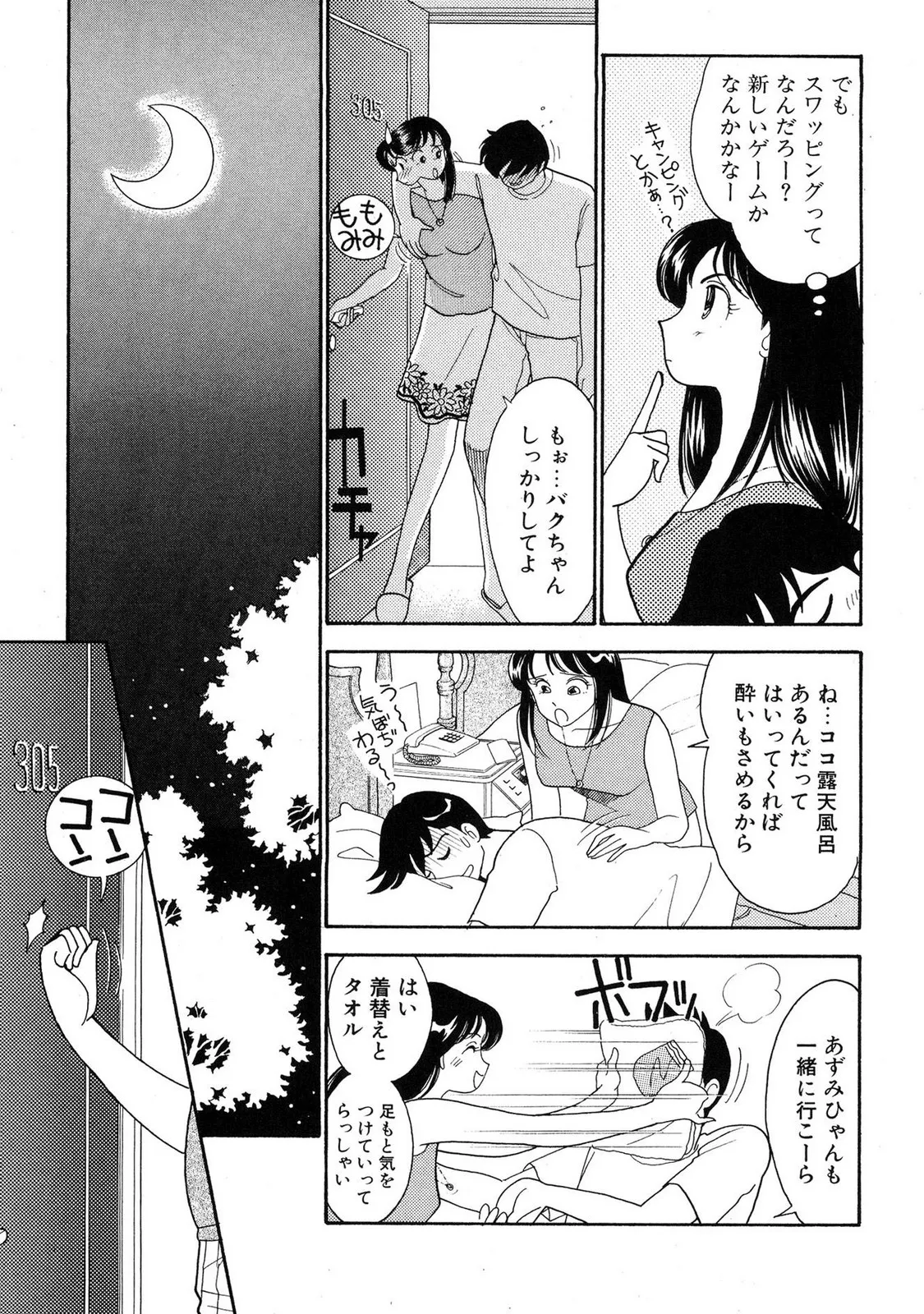 HOPS Volume 4 page 123 - multi-work series tankoubon hentai manga - read online free