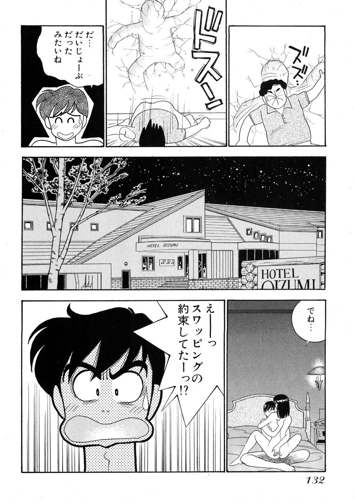 HOPS Volume 4 page 130 - story arc multi-work series hentai manga - read online free