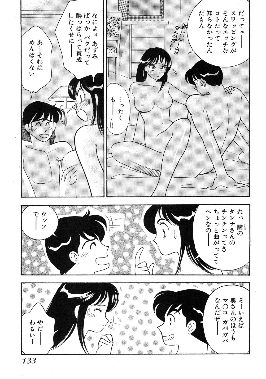 HOPS Volume 4 page 131 - multi-work series tankoubon hentai manga - read online free