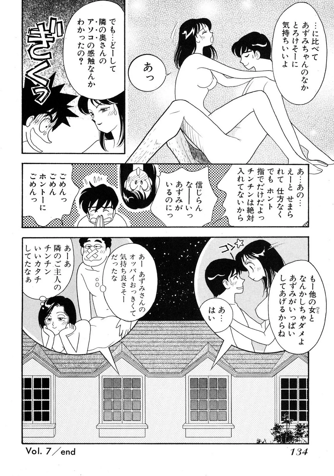 HOPS Volume 4 page 132 - multi-work series tankoubon hentai manga - read online free