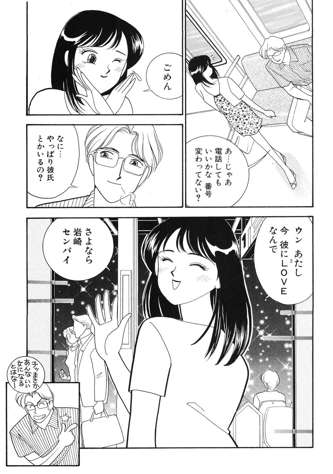 HOPS Volume 4 page 141 - multi-work series tankoubon hentai manga - read online free