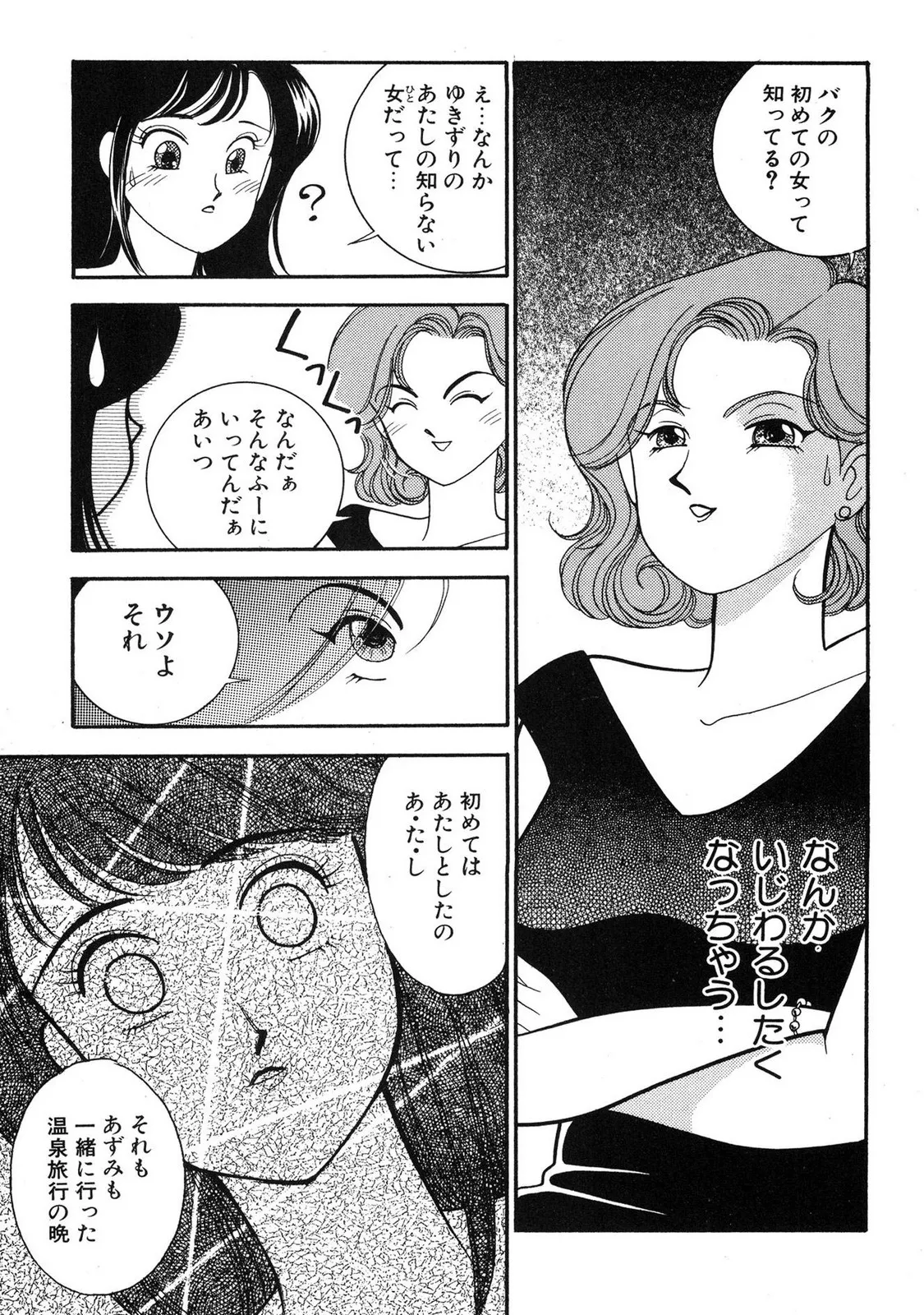 HOPS Volume 4 page 145 - story arc multi-work series hentai manga - read online free