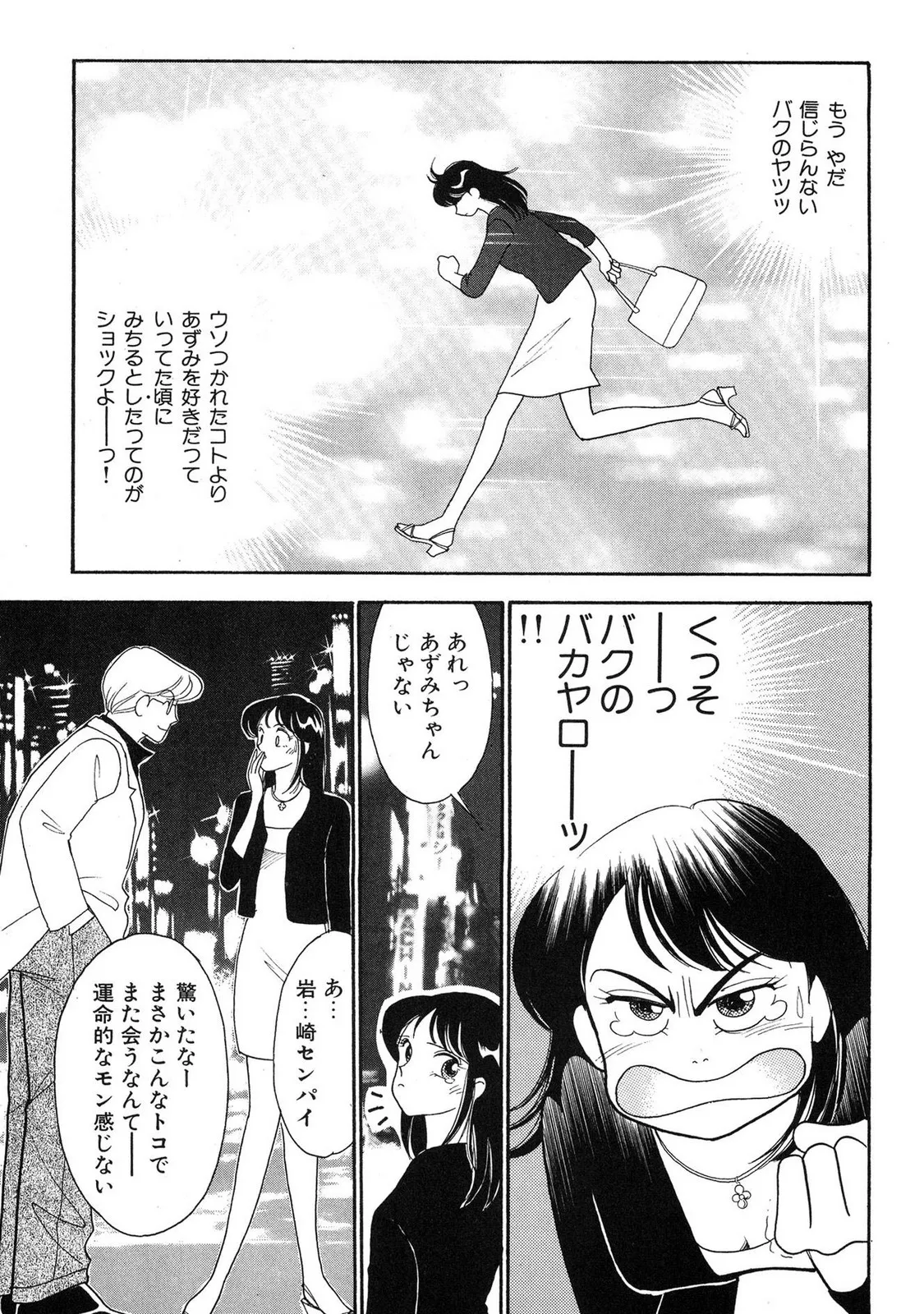 HOPS Volume 4 page 147 - multi-work series tankoubon hentai manga - read online free