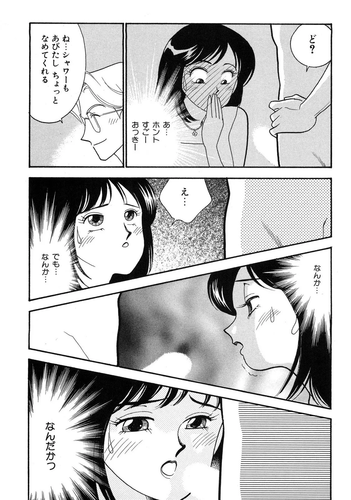 HOPS Volume 4 page 159 - multi-work series tankoubon hentai manga - read online free