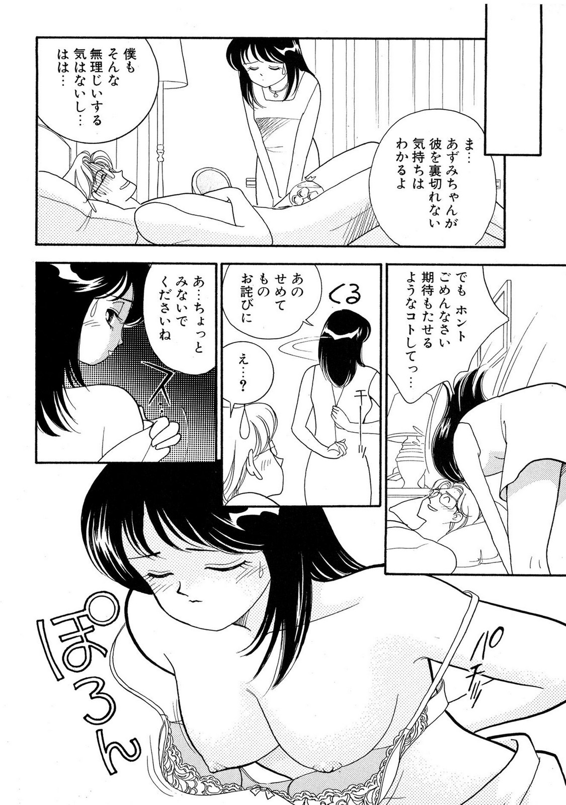 HOPS Volume 4 page 162 - story arc multi-work series hentai manga - read online free